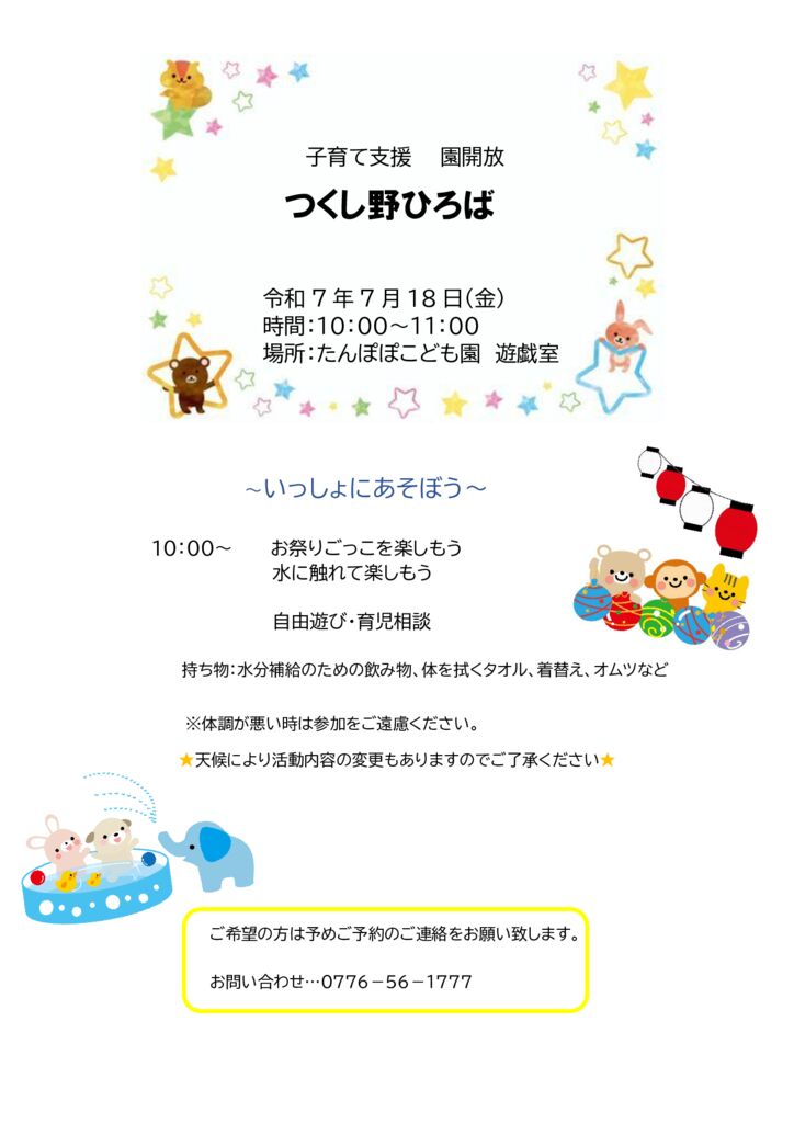7月案内のサムネイル