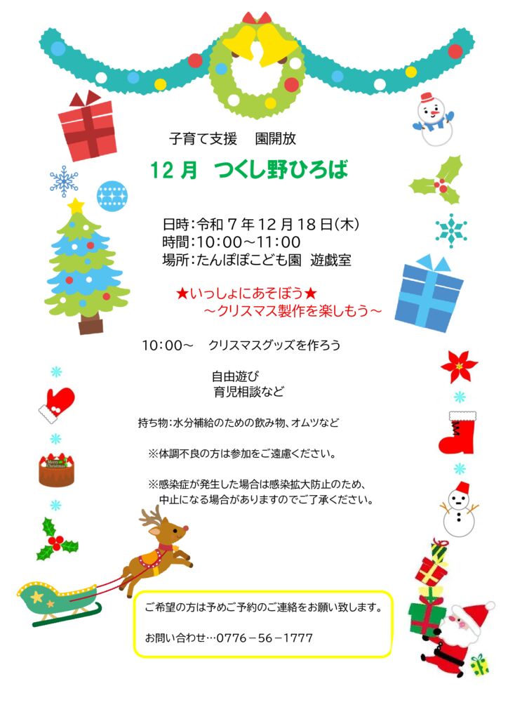 12月案内　3のサムネイル