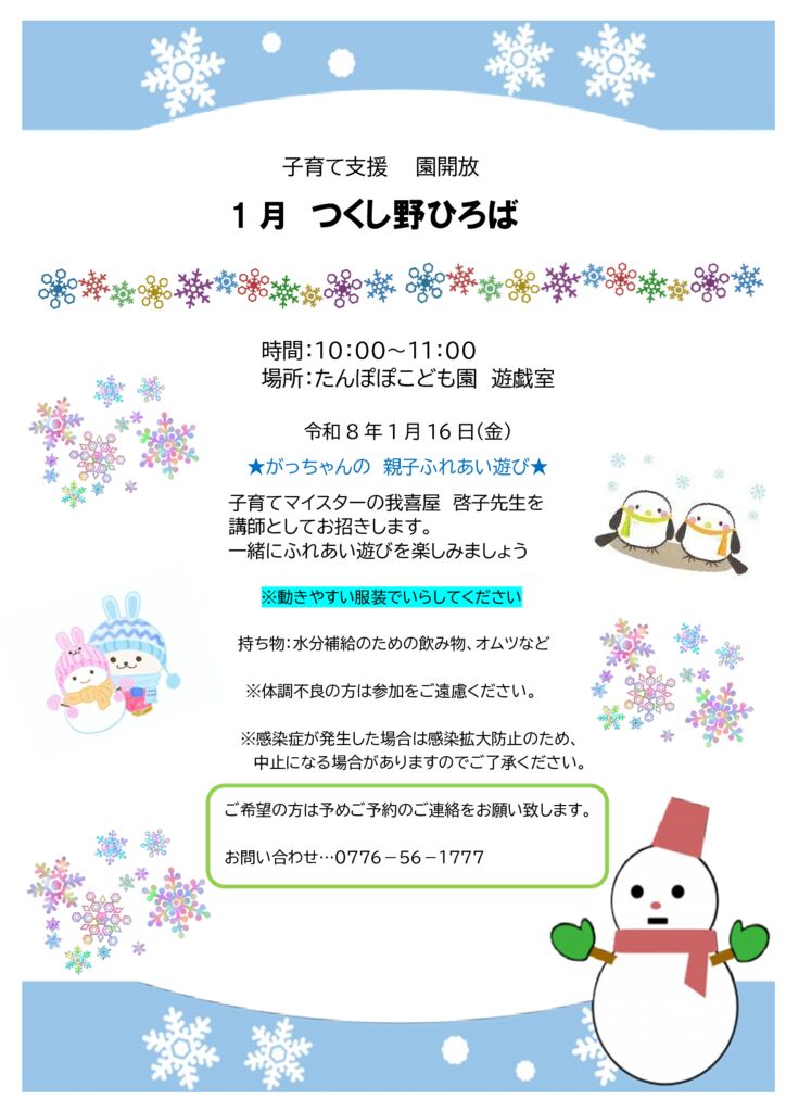 1月案内のサムネイル