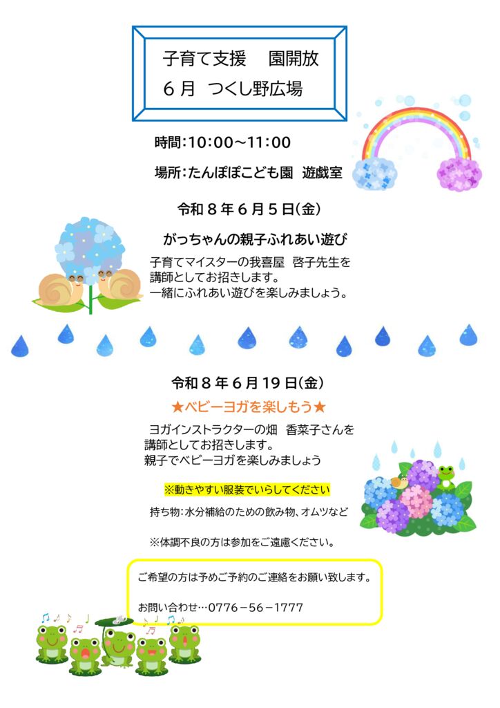 6月のサムネイル